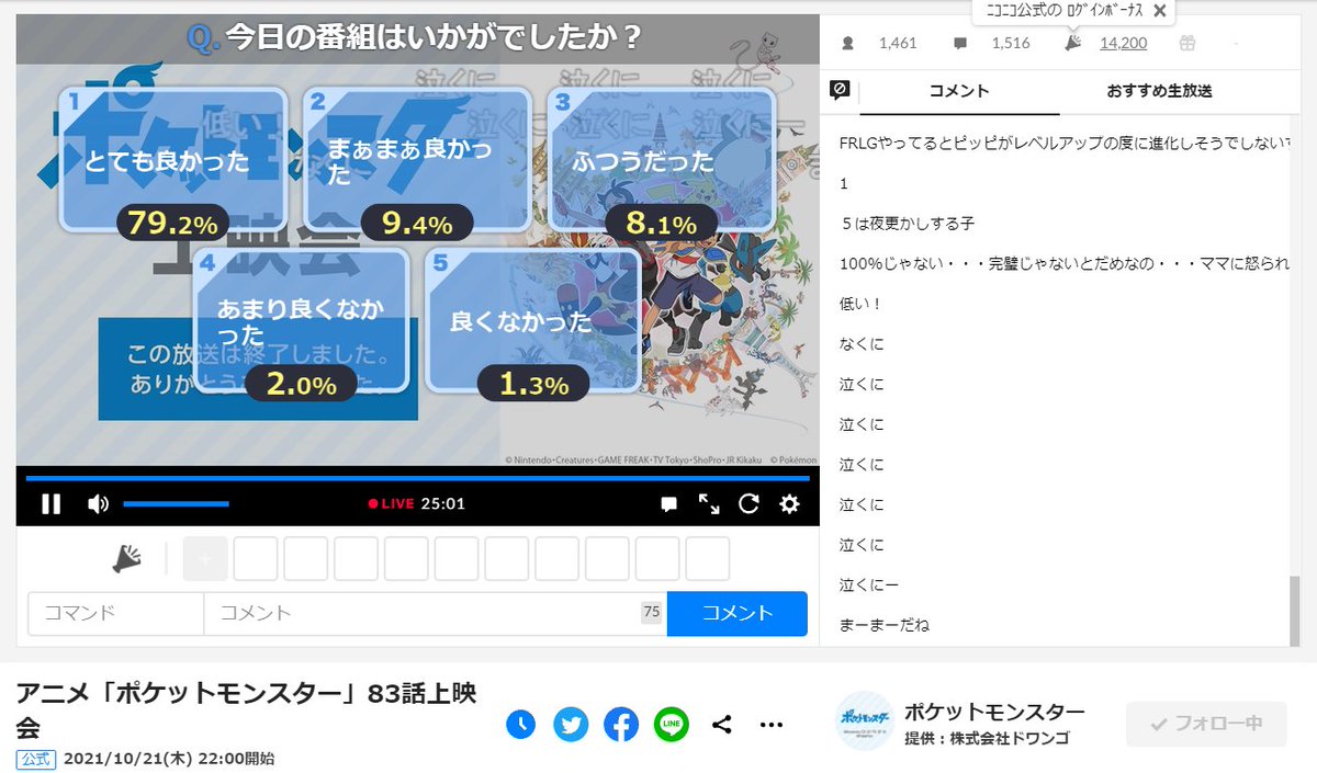 ポケットモンスター 画像 最新情報まとめ みんなの評価 レビューが見れる ナウティスモーション 22ページ目 ポケットモンスター 画像 最新情報まとめ みんなの評価 レビューが見れる ナウティスモーション 22ページ目