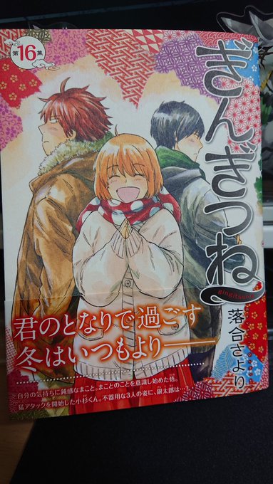 画像まとめ ぎんぎつね 新着 5ページ目 アニメレーダー