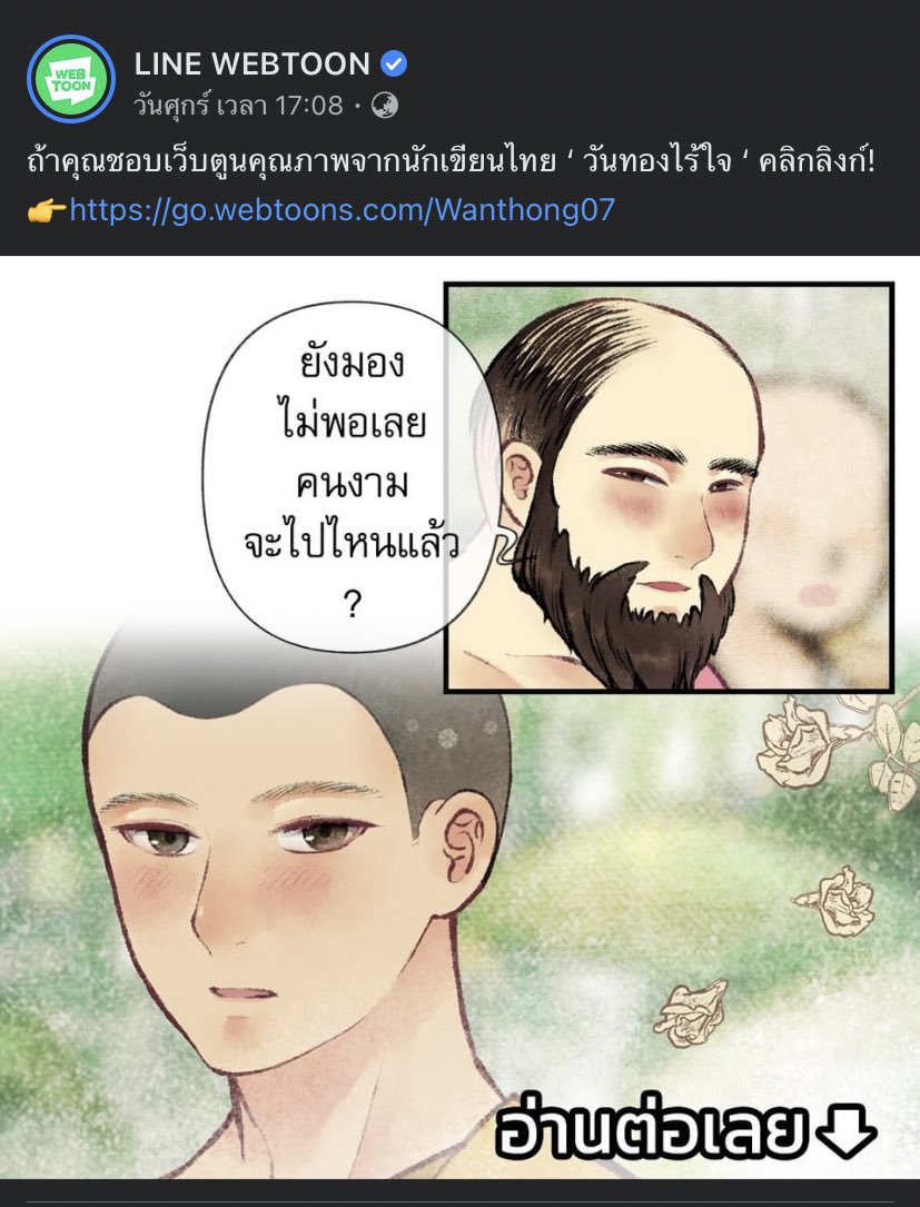 kigsune's tweet photo. เว็บตูนตัดอะไรมา ไอ้เราก็นึกว่ามองพระเป็นคนงาม 5555555555555555555555555555555555555555555555555555555555555555555555 https://t.co/L08DQhUp7Z