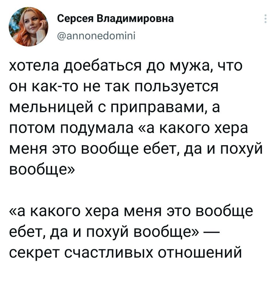 leprasorium's tweet photo. Секрет счастливых отношений https://t.co/bAvxIAM6dC