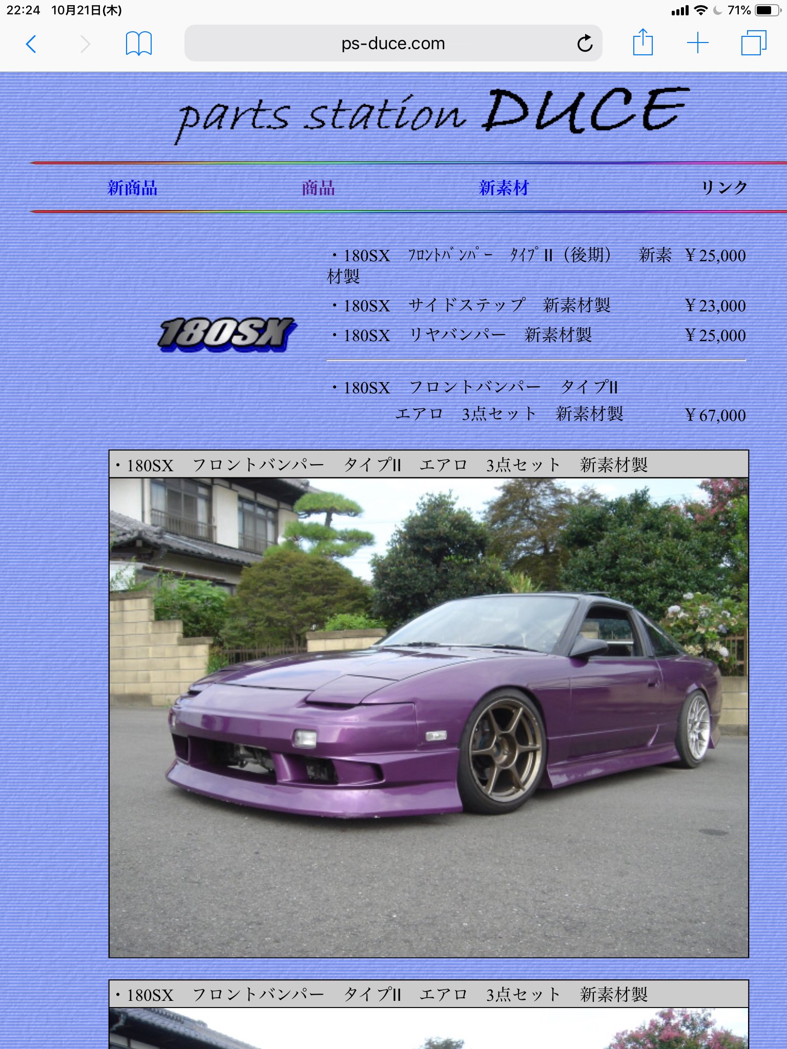 180sx デュース エアロセット | www.accentdental.com.au