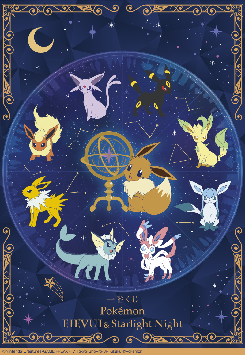 ポケモングッズ紹介 イーブイコレクション V Twitter ポケモン一番くじ Pokemon Eievui Starlight Night が22年3月発売 イーブイぬいぐるみやルームライトなど T Co 5wh4me2orp T Co Ctkoyrgfmj Twitter ポケモングッズ紹介 イーブイコレクション V Twitter ポケモン一番くじ Pokemon Eievui Starlight Night が22年3月発売 イーブイぬいぐるみやルームライトなど T Co 5wh4me2orp T Co Ctkoyrgfmj Twitter