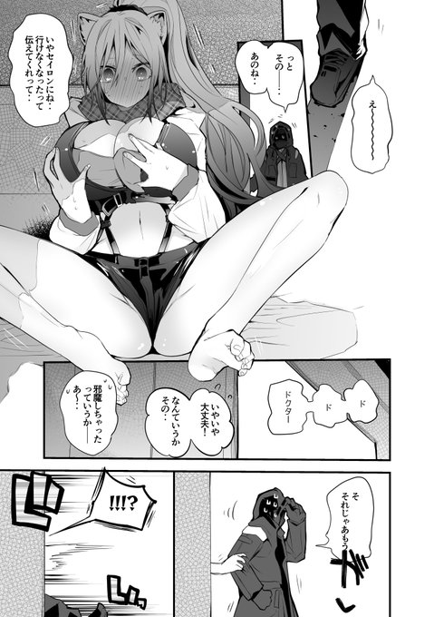 [skeb依頼・R-18/NSFW]シュヴァルツは押し倒す編。9ページ。
ファンサイトにて閲覧いただけます
FANBOX https://t.co/canBs7gbIt
Fantia https://t.co/pWTUfyHH0G

skeb依頼も受付中なのでよかったらよろしくね
https://t.co/dP2cmElhTG 