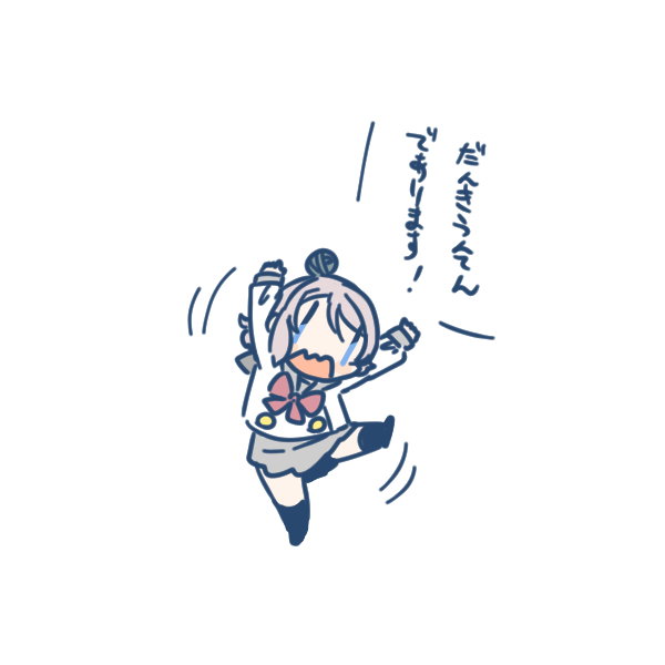 気温だだ下がりらしいから暖かくして行こうぜ・・ イテキャス 