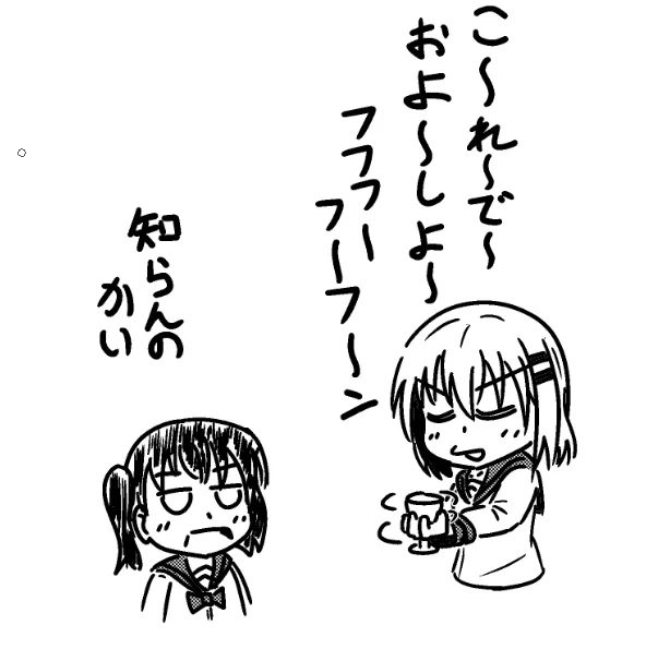 雪村あおいは形から入るので、ワイングラスを持ったら手で足じゃない所を…持つ! 