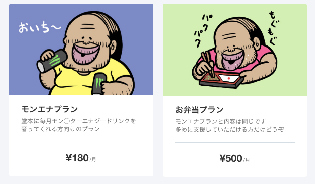 500円の物がパッと出なかった 
