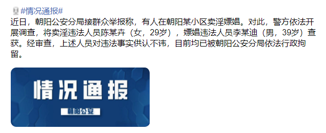ROR11tv's tweet photo. 钢琴家李云迪涉嫌嫖娼被行拘
体育电竞特邀裙：1002620591 https://t.co/LhnNUsYONH