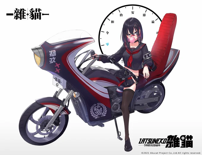 🏍️🏍️🏍️

#AKCD2021夢想旅程
#惡貓計畫 