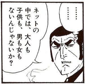 @nenesamagatizei いつ頃のものかは分かりませんが(にわかなので)
ネットの中では大人子供関係なく対等な立場(礼儀は大切にしたいけど)で接したいものです。 