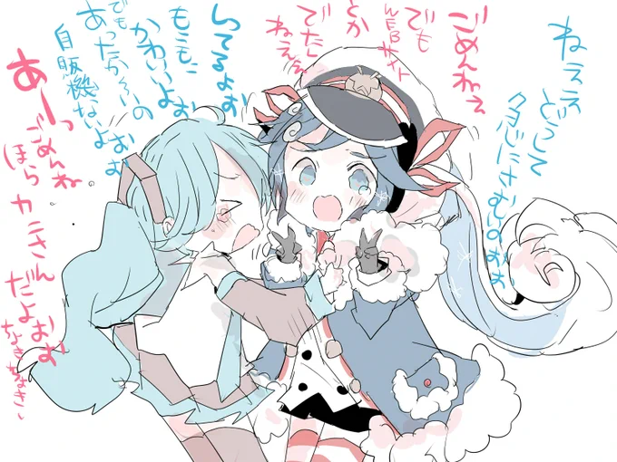 喧嘩する初音ミク 