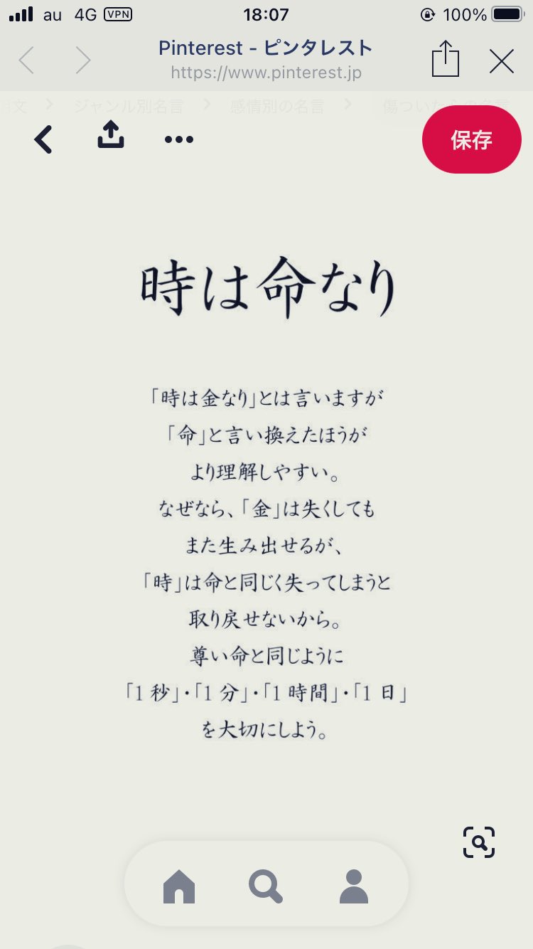 まいか 時間はお金じゃ買えない 命と一緒 失ったら どうやっても取り戻すことはできない 大切にしなきゃな 今を 時間を T Co H71aupjsgv Twitter