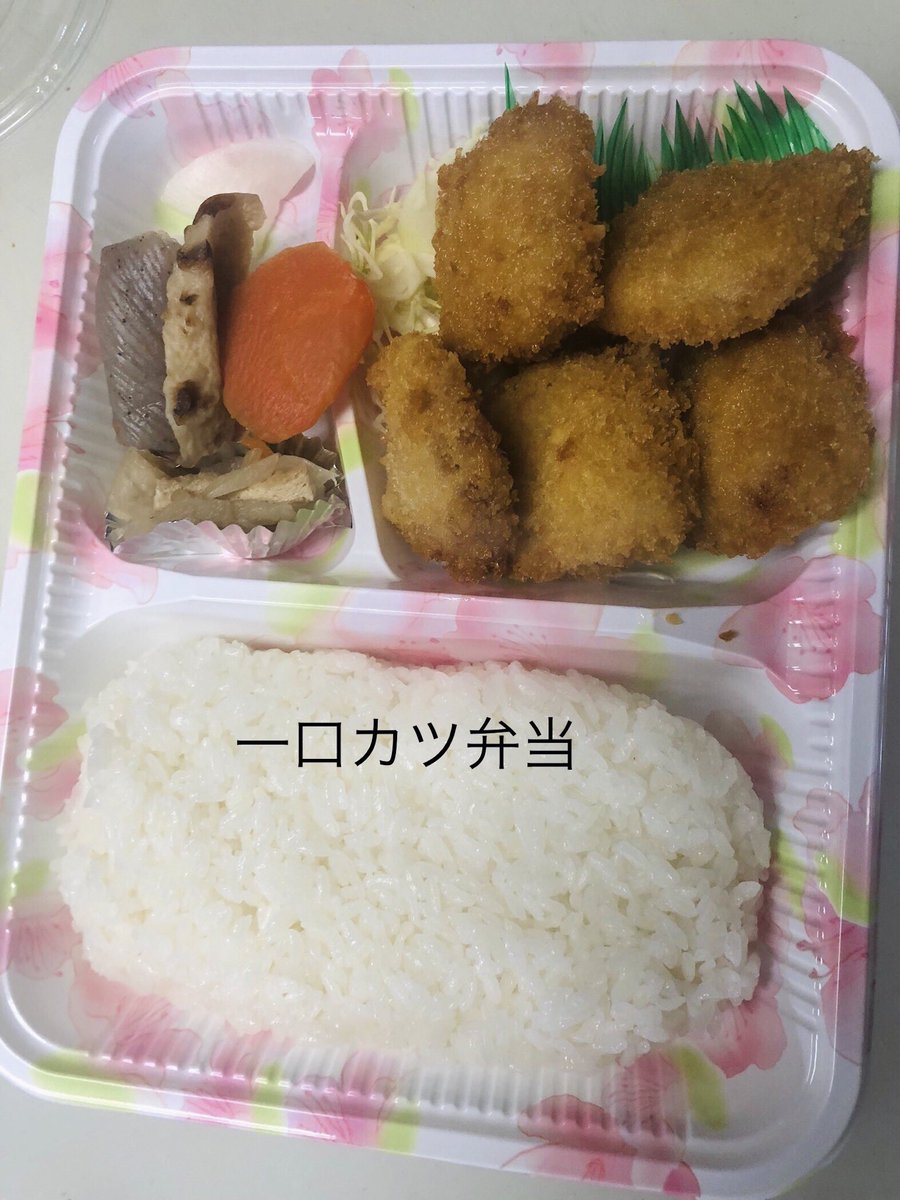 コロッケ お弁当 花まる亭 Hanamarutei Twitter