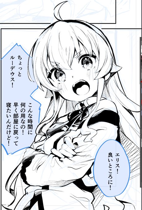 同人ペン入れ久しぶりで感覚忘れ気味 