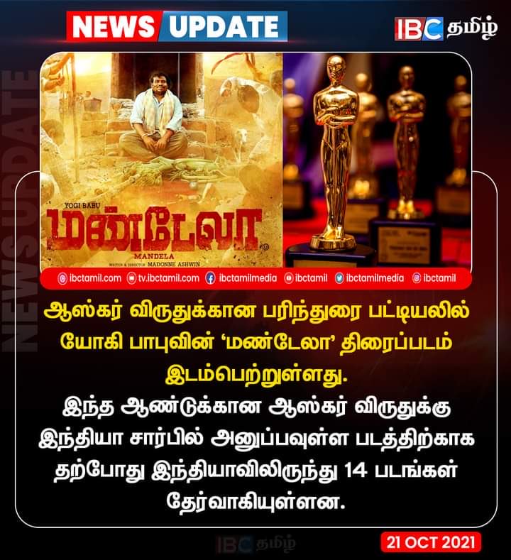 தம்பி….வெல்வோம்…