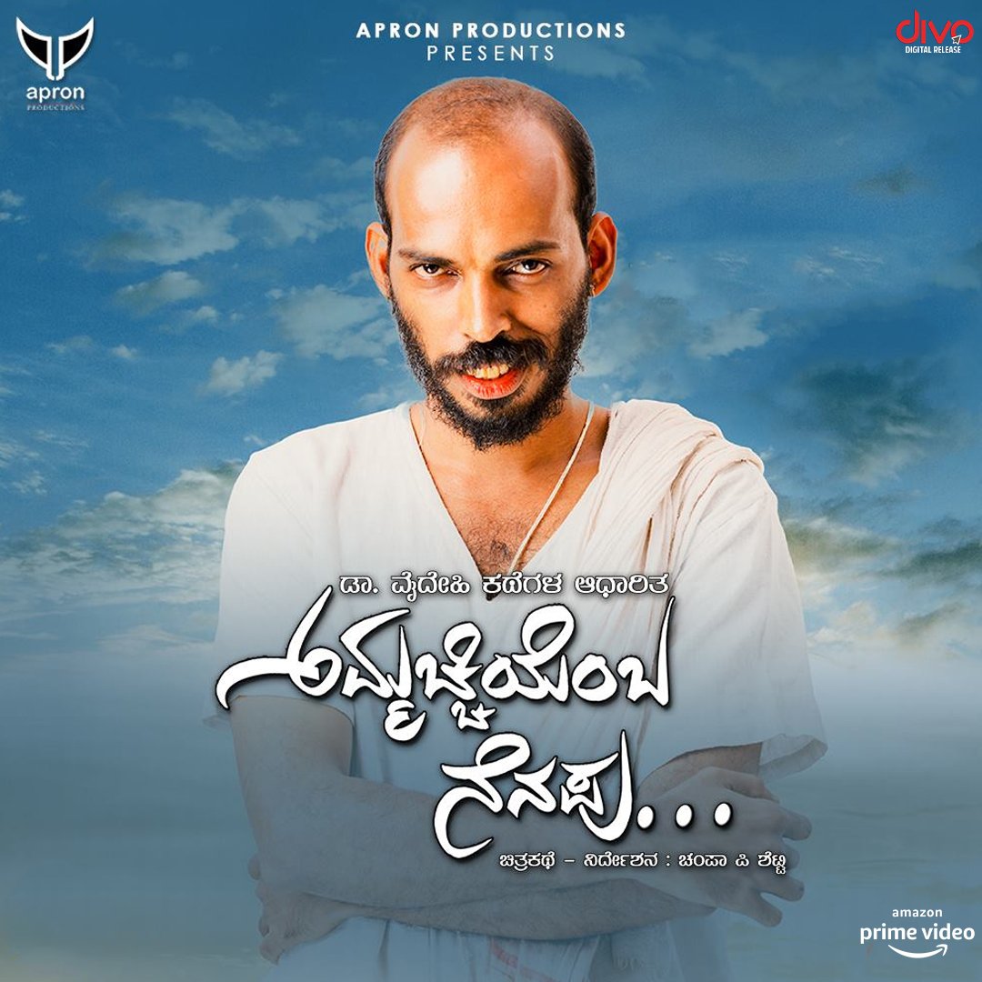 divomovies's tweet photo. 🔗: https://t.co/UO4RYyM5x3
A movie filled with intense moments
Enjoy watching #AmmachiYembaNenapu on @PrimeVideoIN
#ChampaPShetty #VyjayantiVAdiga #DiyaPalakkal
#AmmachiYembaNenapuOnPrimeVideo #DivoMovies #DivoMusic #Divo https://t.co/DET2SgrmX6