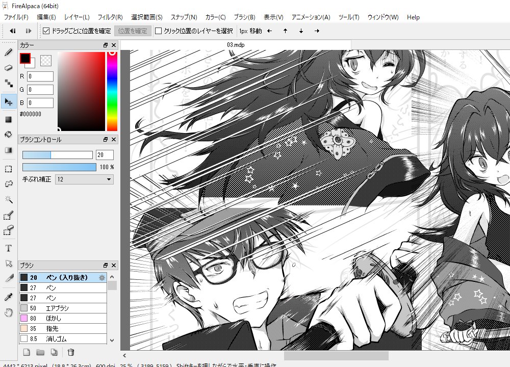 集中線・効果線 入ると、ググッと漫画らしくなるなぁ(⋈◍>◡<◍)。✧♡ 