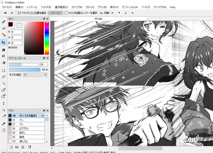集中線・効果線 入ると、ググッと漫画らしくなるなぁ(⋈◍>◡<◍)。✧♡ 