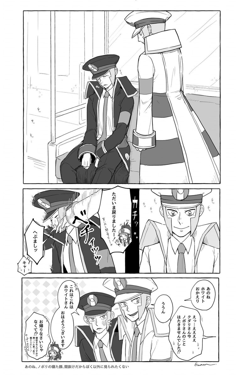 スペノボリさんとスペクダリさんのお話。
こちらはふのんのとこのスペサブマスさんの、今のところ最大級の▽▲風味です。 