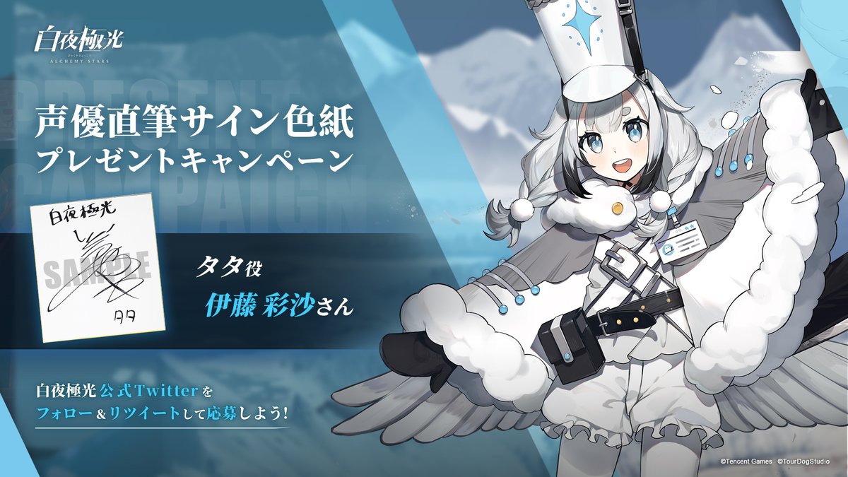 白夜極光 公式 on Twitter: