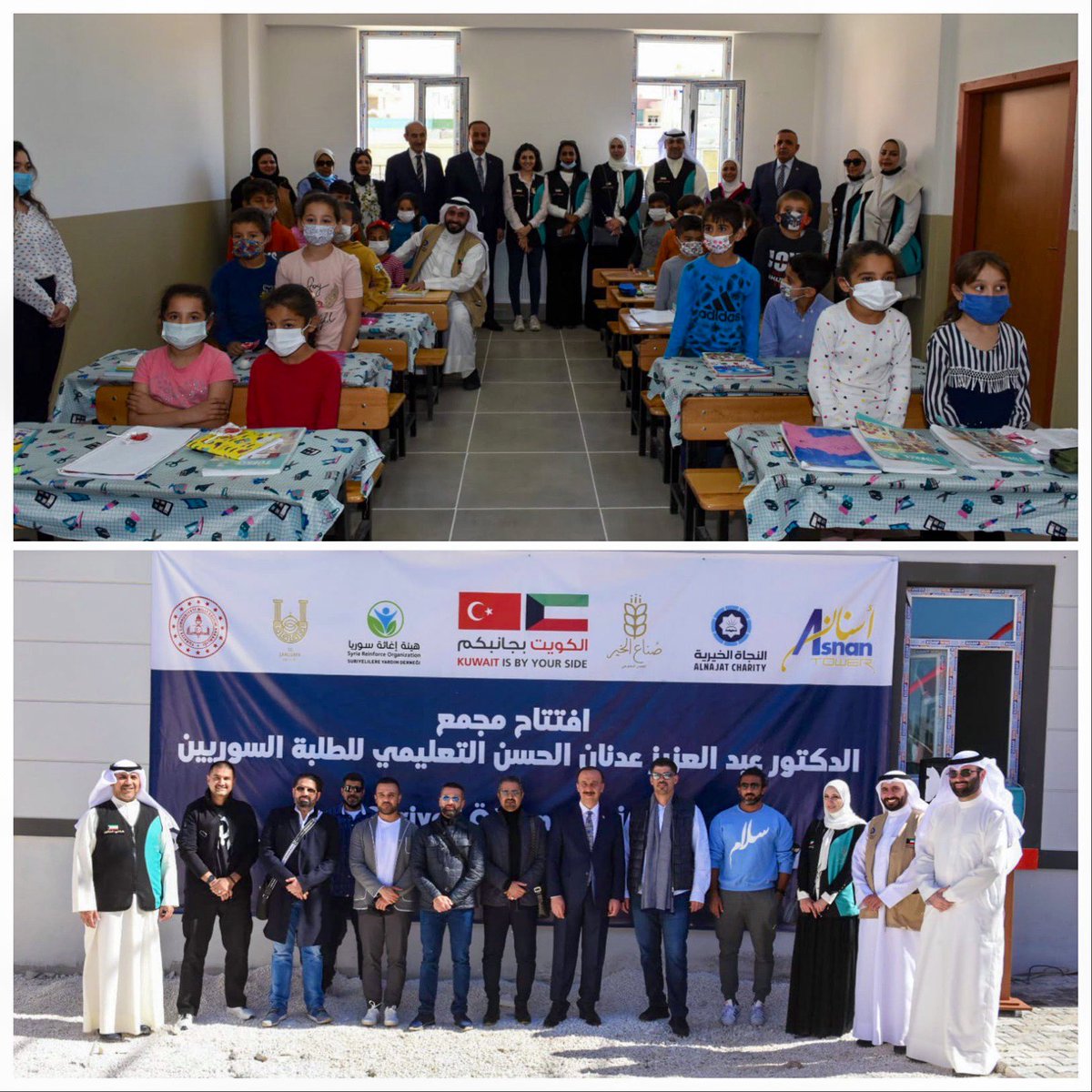 Kuveytli hayırsever Dr. Abdulaziz Adnan Al Hasan adına Necat Yardım Derneği’nin destekleriyle Akçakale’de yapımını tamamladığımız, toplam 24 derslikli 3 okul binasının (İlkokul, Ortaokul ve Lise) açılışını gerçekleştirdik.

Emeği geçenlerden Allah (cc) razı olsun.