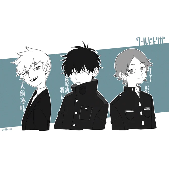 ワールドトリガー18歳組
初描きなので色々許してつかさい…… 