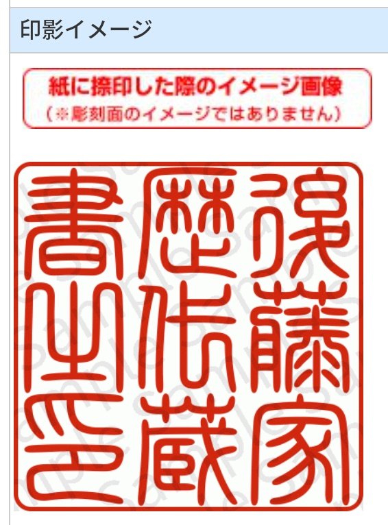印相体 Twitter Search Twitter