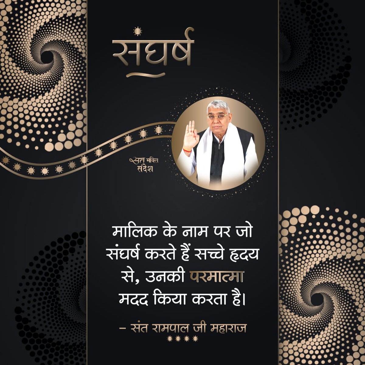 संघर्ष #सत_भक्ति_संदेश

 मालिक के नाम पर जो संघर्ष करते हैं सच्चे हृदय से , उनकी परमात्मा मदद किया करता है ।  संत रामपाल जी महाराज अधिक जानकारी के लिए Satlok Ashram Youtube Channel पर Visit करें।