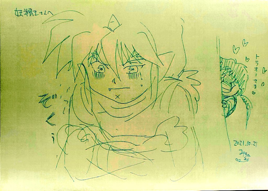 妖精王さん、描いてみました‼️私と虎王さまコラボ(笑)✨
壁になって見守っている私の黒いオーラに悪寒が走る虎王さまの図です✨(*'艸`)💕💖
@red012345678