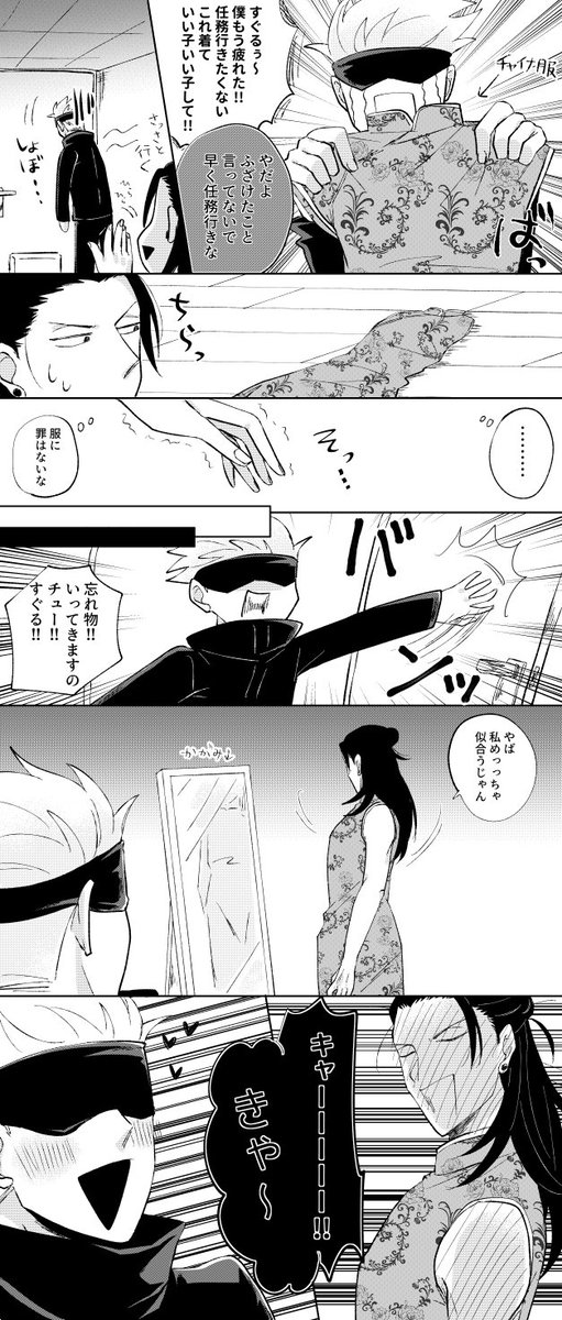 ※五夏※ちょっと女装
中身ない漫画 