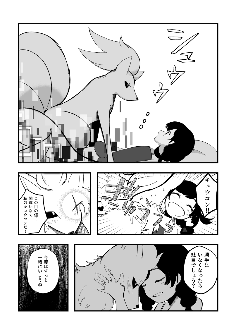 ゾロアークといえば前にUSUM舞台のゾロアーク闇深漫画描いてたな
(続く上に未完) 