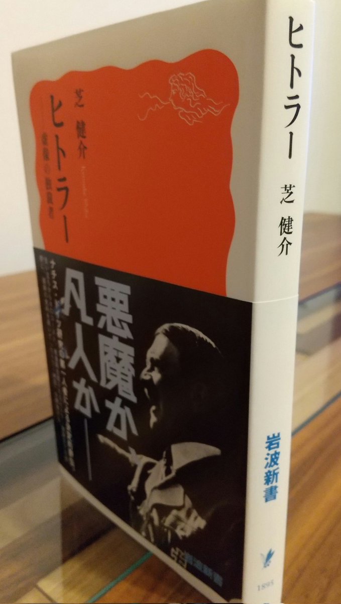 ヒトラー Oznaka Na Tviteru