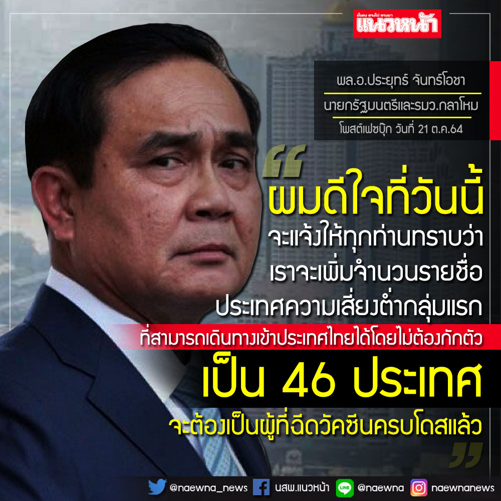 แนวหน้าออนไลน์ tweet media