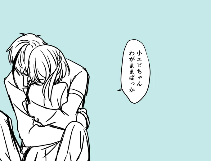 続いてたフロ監のオチを描いたんですけど気に食わなかったので違うの上げます😂すみません
前漫画の最後のセリフを違う雰囲気でフロが言ったら何か良い感じになるんじゃない?って絵
小エビは特にわがまま言ってないんだけどフロの思い通りにならない小エビはフロにとってはわがままで、→
#twstプラス 