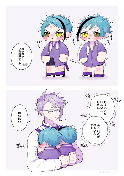 ばぶイドとアズ けんか 