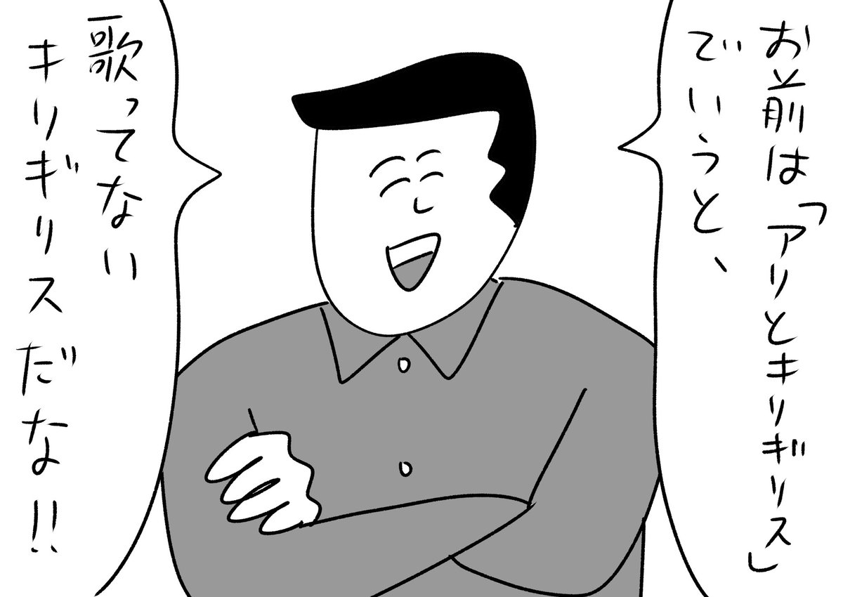 すごく嫌なことを言ってくる人
#おほまんが 