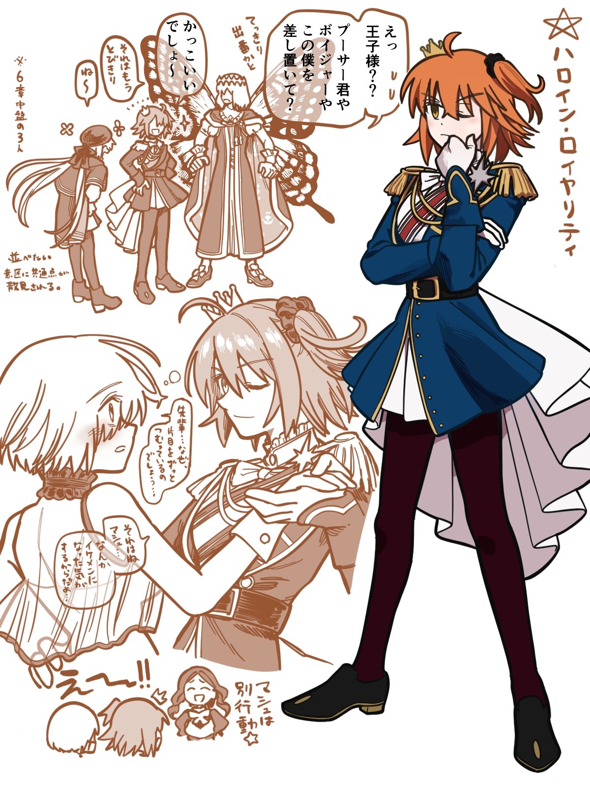 Twitter 上的 キヨミ屋 新礼装ハロウィン ロイヤリティあまりにも好き 王子様ぐだ子 Fgo T Co Zzf9oypajn Twitter
