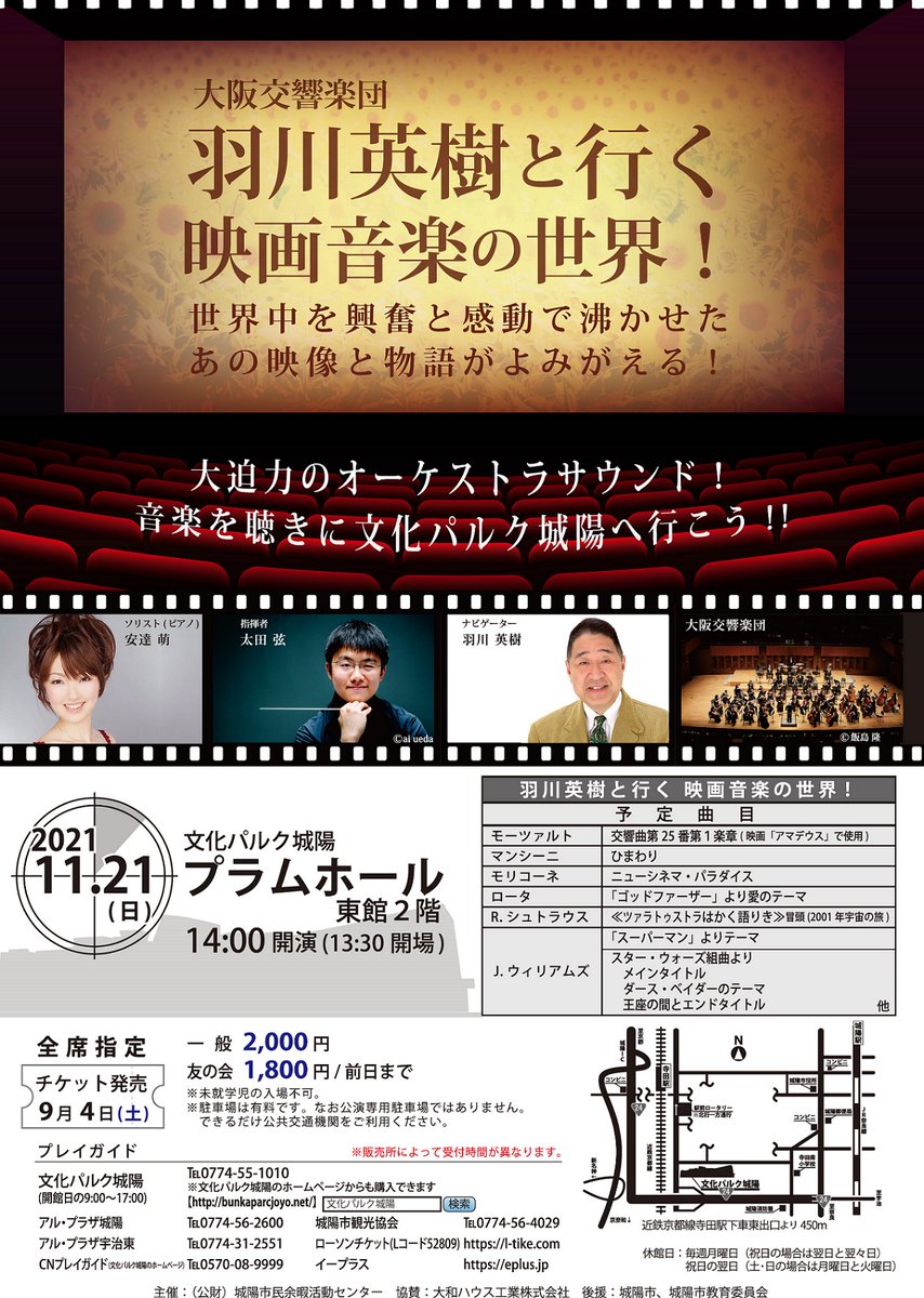 文化パルク城陽 Bunkaparc Twitter