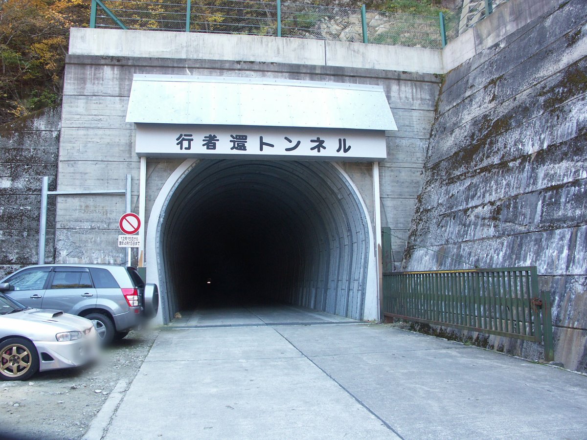 Hosomichi_13's tweet photo. 国道309号線、行者還トンネル入口側。トンネルがまっすぐ掘られているので向こう側の口がちいさく明かりになって見えてます。
2枚目は登山道入り口にある小さな滝です。2005-11-5 #奈良 #天川 #国道 #r309 #トンネル #archive
https://t.co/2rnXODSgPF https://t.co/pNFBqxCIMk