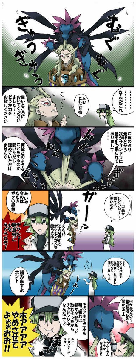 Twoucan サザンドラ の注目ツイート イラスト マンガ コスプレ モデル Twoucan サザンドラ の注目ツイート イラスト マンガ コスプレ モデル