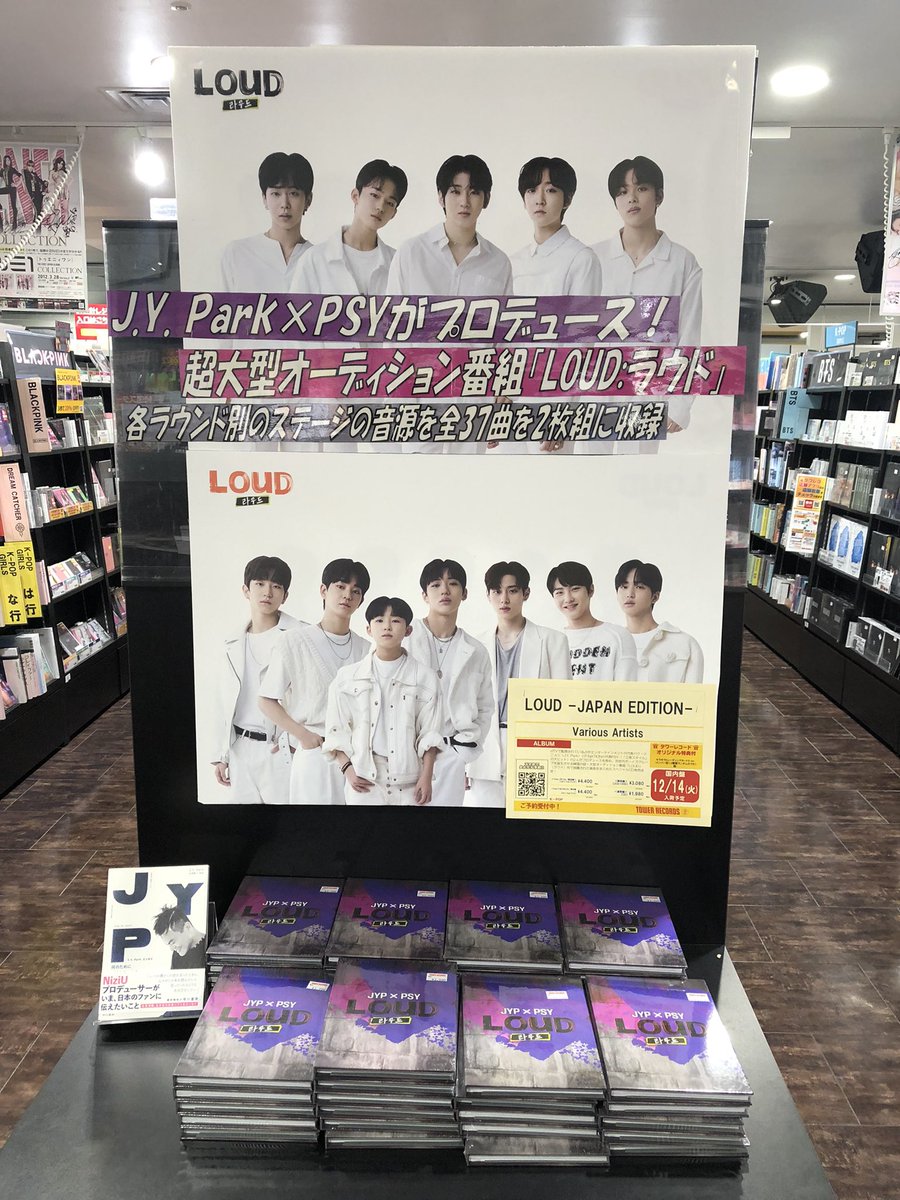 Hottestina86's tweet photo. アマルお誕生日おめでとう🎉
タワレコの聖地で輝いてたよ😭😭ちゃっかり���長の本あって笑った！(笑)

#SunshineAmaruDay 
#HappyAmaruDay 

#우리_태양_아마루_생일_축하

#私達の太陽アマルが生まれた日
#Amaru #JYPELOUD https://t.co/5h6I9mzdMc