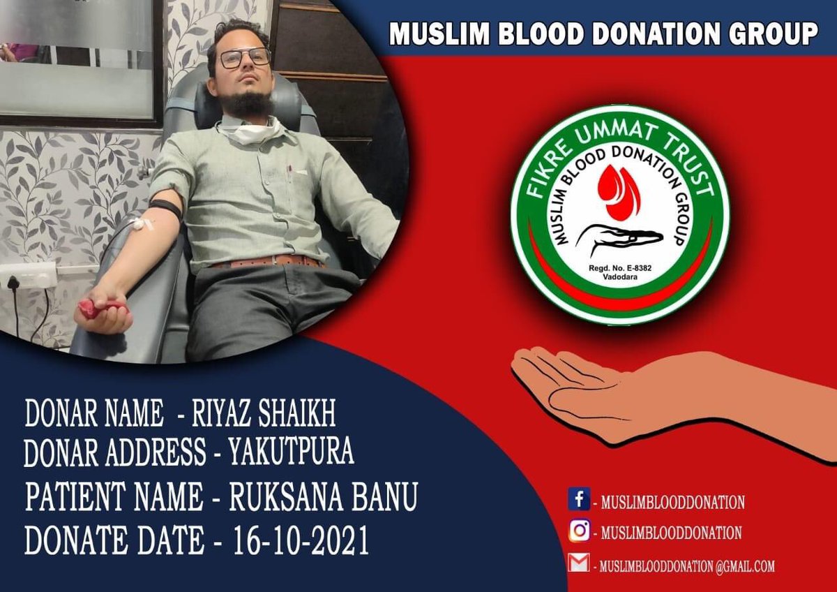 MBDG_vadodara's tweet photo. Donour Name:- Riyaz shaikh
Hospital Name:- indu blood bank
Patient Name:- Ruksana banu
Date:- 16/10/21
Muslim blood donation member, he has donated blood by taking out his precious time! A heartfelt thank you to all the members of the group
#Mbdg https://t.co/mKIEZK792T