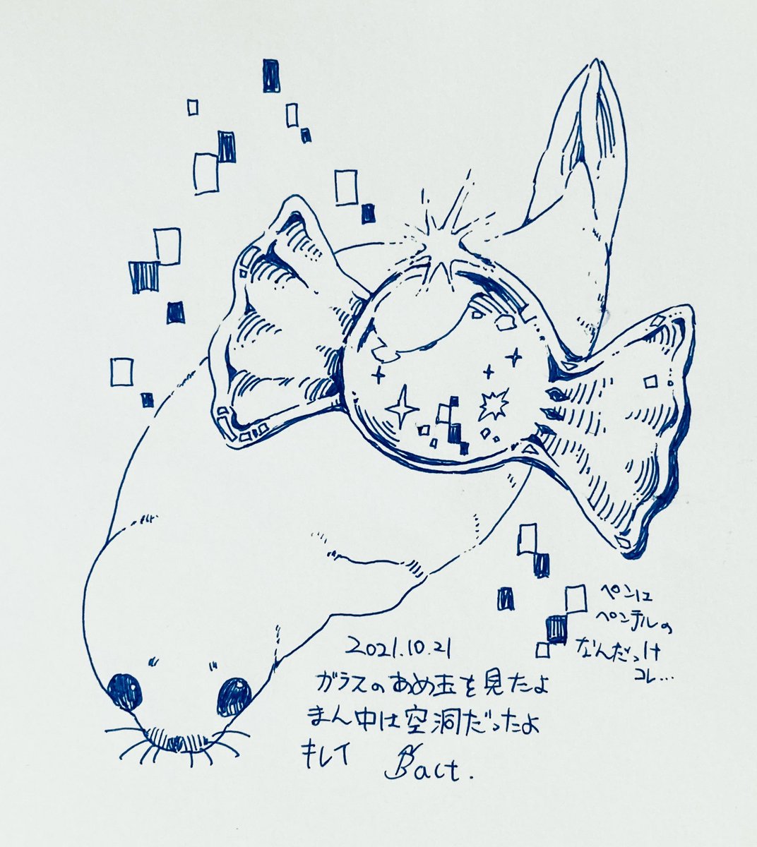#inktober2021day21 #inktober 
ガラスのあめ玉 