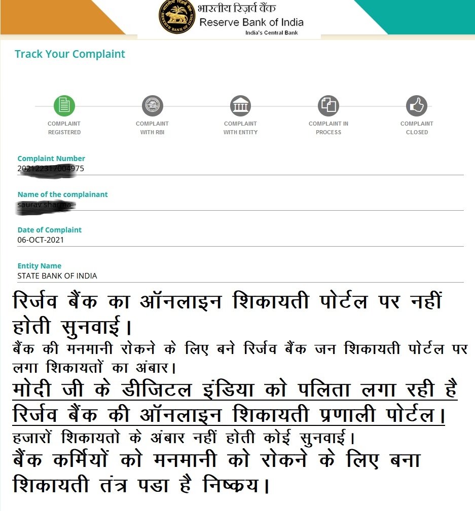 sunilsamaylive's tweet photo. @narendramodi आरबीआई के शिकायती पोर्टल का कोई रखवाला नही...अधिकारी नही लेते सिकयतों का संज्ञान...मोदी जी ध्यान दीजिए। https://t.co/SkTOnvH13e