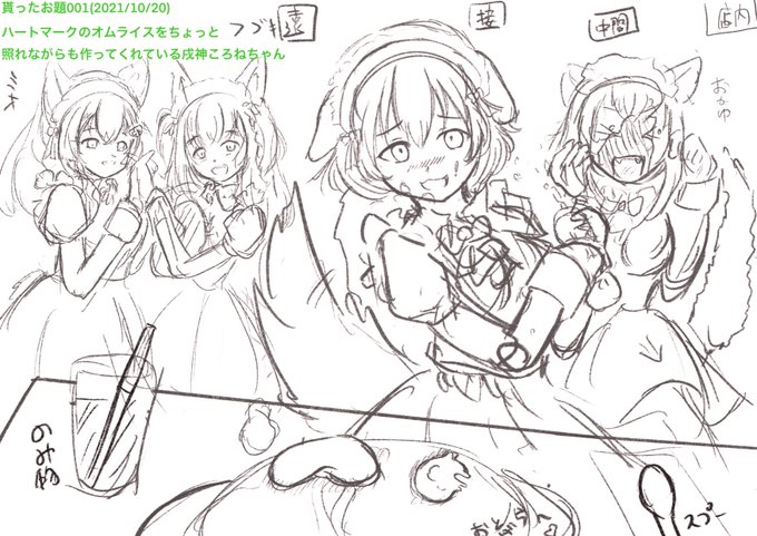 おやすみなさい〜

まだまだ詰めないとですね。
フブミオは手を繋がせたい✨ 