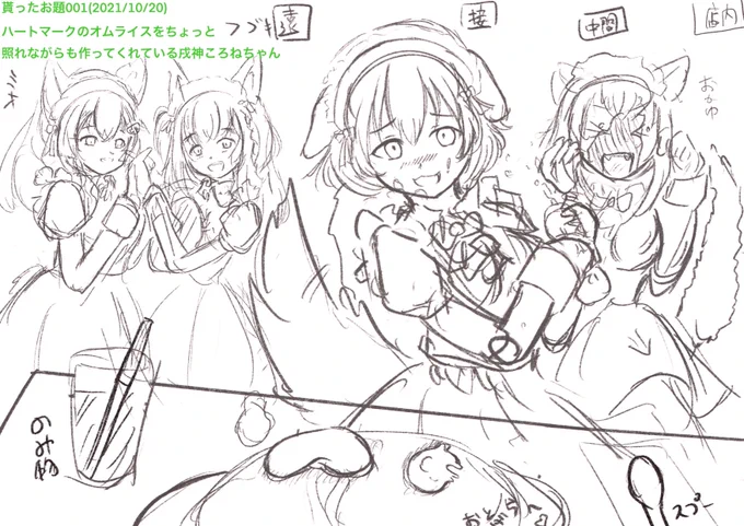 おやすみなさい〜

まだまだ詰めないとですね。
フブミオは手を繋がせたい✨ 