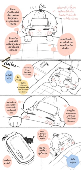 หายไวๆนะลิตเติ้ลเหมียว🐱🎀

 #บาจิฟุยุโกะ 
