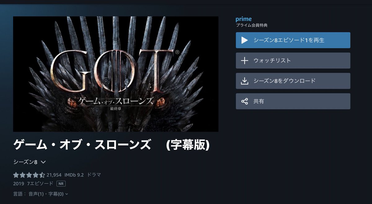Home Logogala Recent Activity Post Gameofthronesjp Oct 15 ゲームオブスローンズ 最新の配信状況 Hulu 10月14日をもって全シーズン配信終了 Amazonプライムビデオ 10月15日からシーズン8が見放題 これで全シーズン見放題に U Next 10