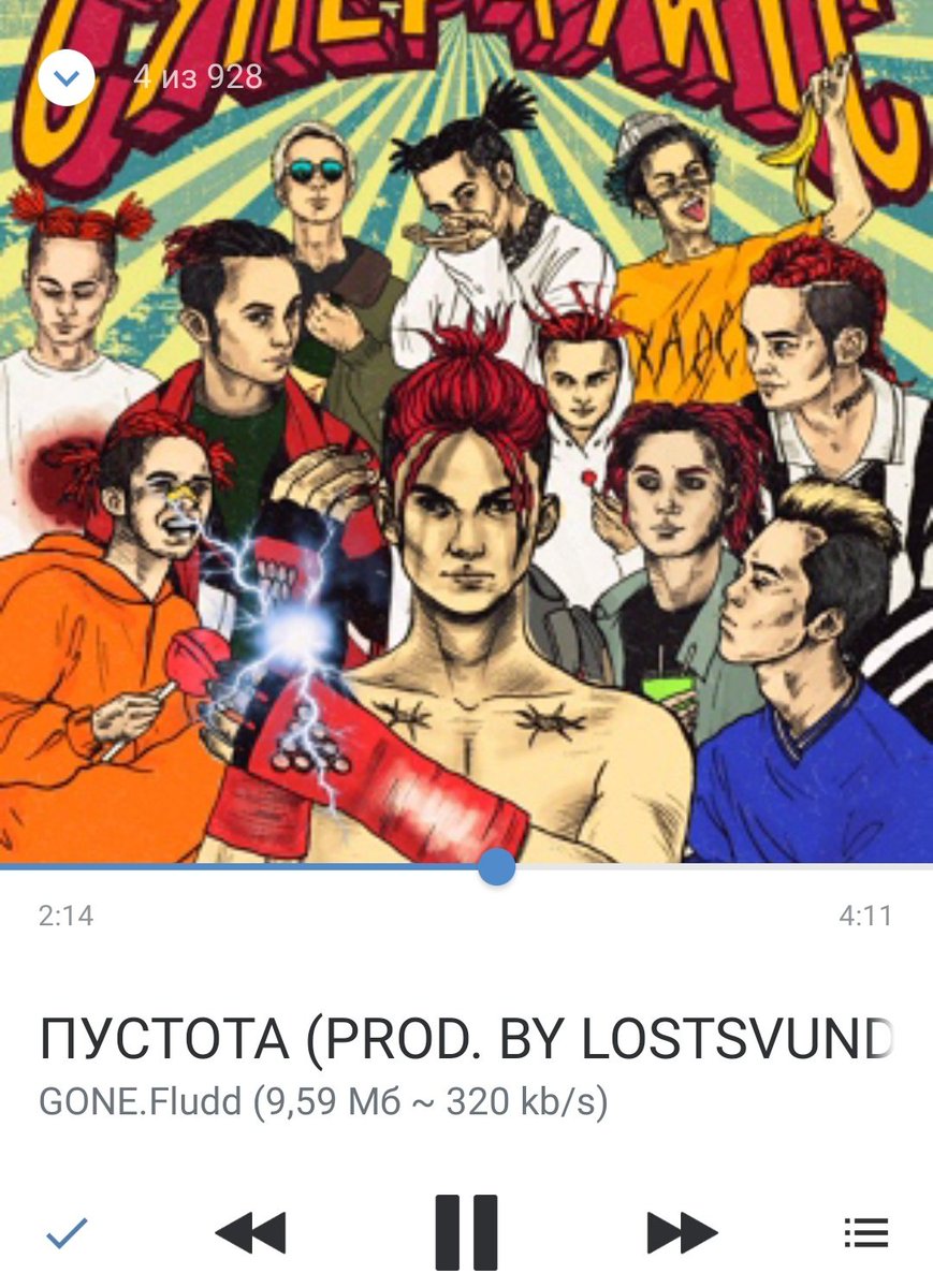 Дрипсет gone fludd где послушать. Сахарный человек. сахарный человек арт. gone fludd суперчуитс. обложка альбома суперчуитс.
