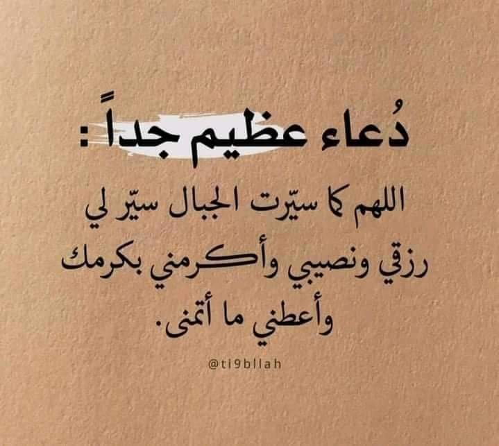 AlshimaaElsaye3's tweet photo. اللهم امين يارب العالمين 😍 https://t.co/pLQdXnb6Vf