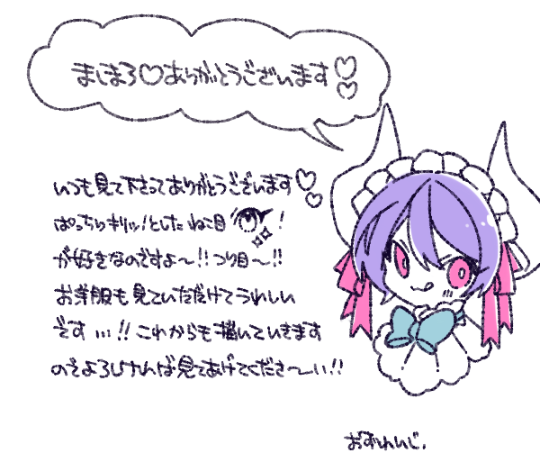ましまろッ!!ありがとうございますッ～～～!!もぐり! 